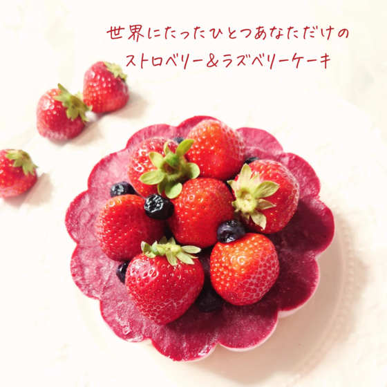 バレンタインケーキレッスン