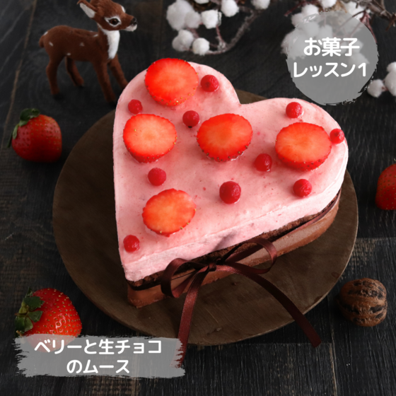 ベリーとチョコのムース