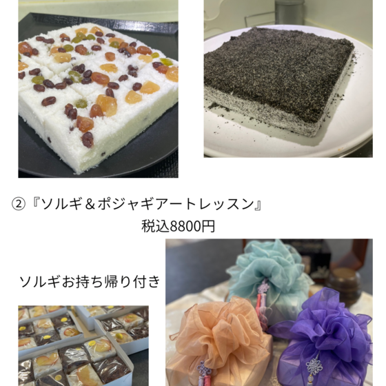 ✨ソルギ＆ポジャギアートレッスン✨