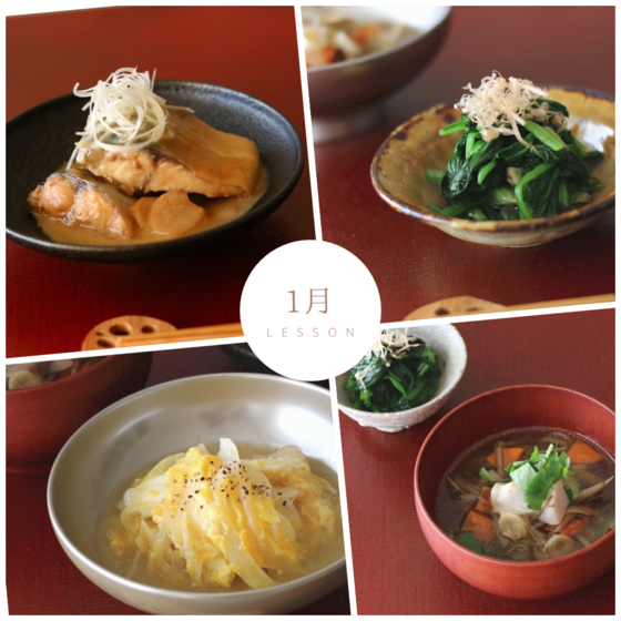 定番料理をとびきり美味しく作る！和食レッスン