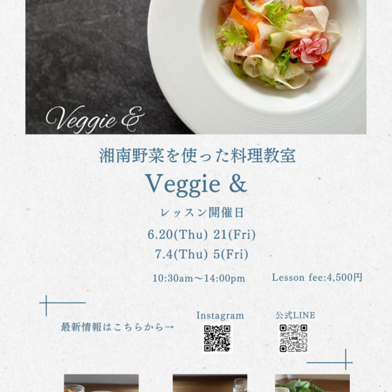 おうちで作れる♪夏野菜で簡単エスニック