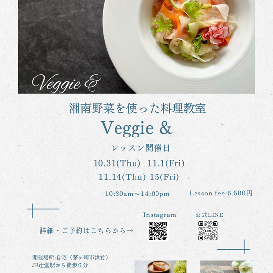 秋の食材で贅沢ランチメニュー