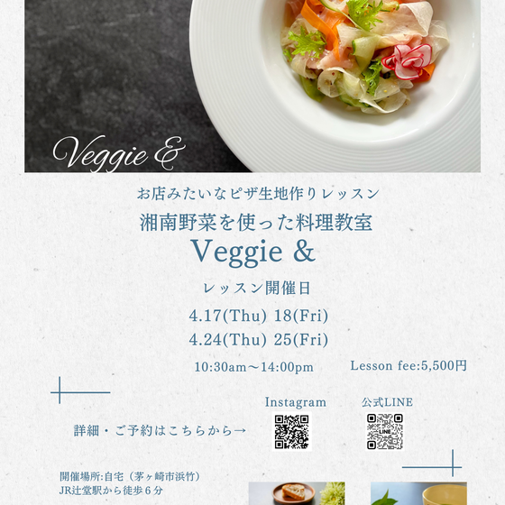 お店みたいなピザ生地作りレッスン