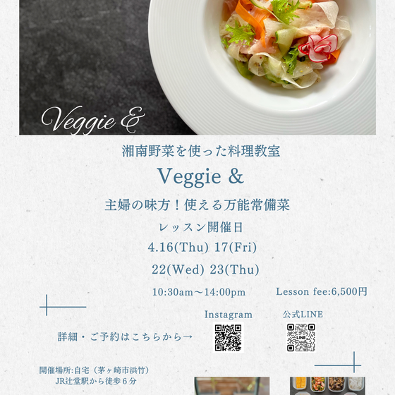 主婦の味方！使える万能常備菜