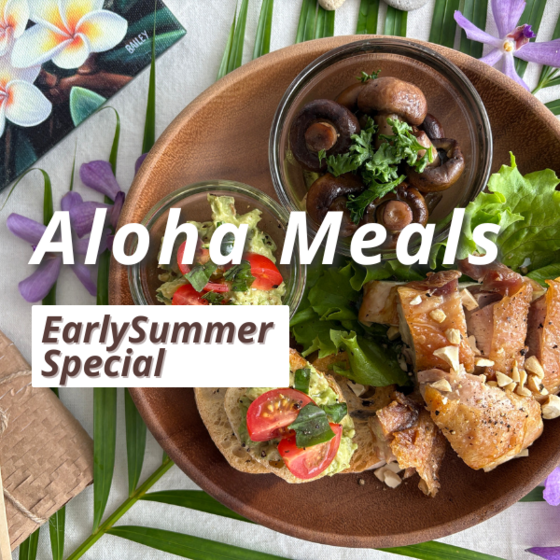 アロハ気分のワンプレート「Aloha Meals」レッスン｜3品20分のお手軽レシピ