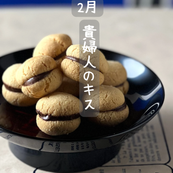 ❶旬のたっぷりの白菜で作る、肉と野菜の旨味たっぷり絶品ソースの「ポットローストポーク」❷イタリアサクサククッキー「貴婦人のキス」❸シンプルドレッシングの「かぶとにんじんの和風サラダ」
