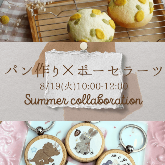 パン作り＆デコリッチWS by Sincerely