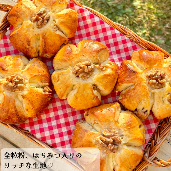 【3-4月メニュー】お花のくるみパン (出来上がり：5個)