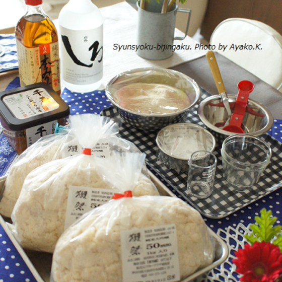 「旬食美人学」Cooking　Lesson