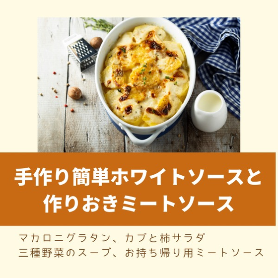 マンツーマン料理教室【食卓デザイン】