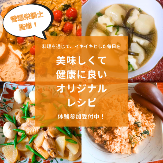 健康テーマ型どこでも料理教室「タクミキッチン」
