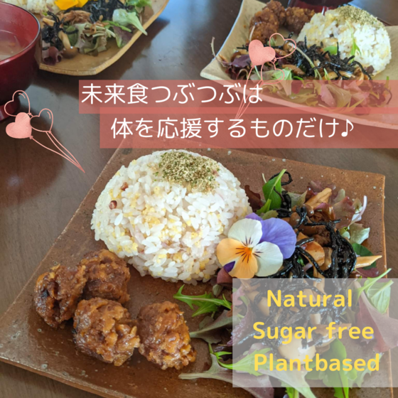 湘南・藤沢　雑穀と野菜のつぶつぶ料理教室☆ときめき