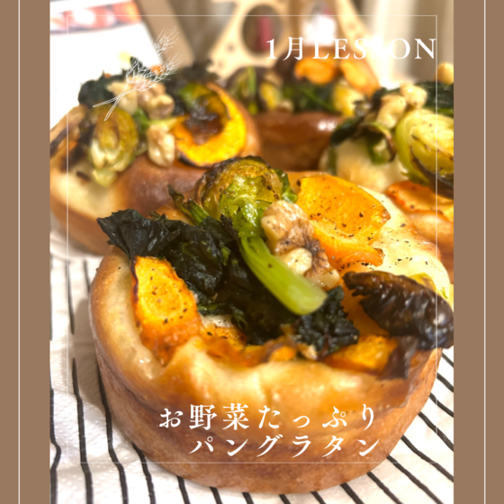 野菜パン専門🍅🥬🎃天然酵母パンのお教室ハレナリ