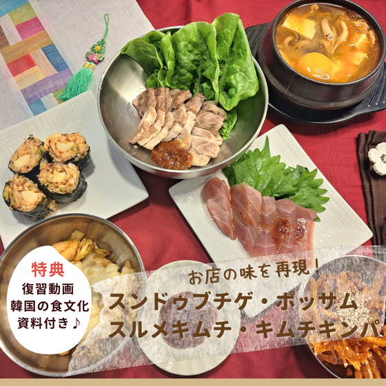 日韓おうちごはん