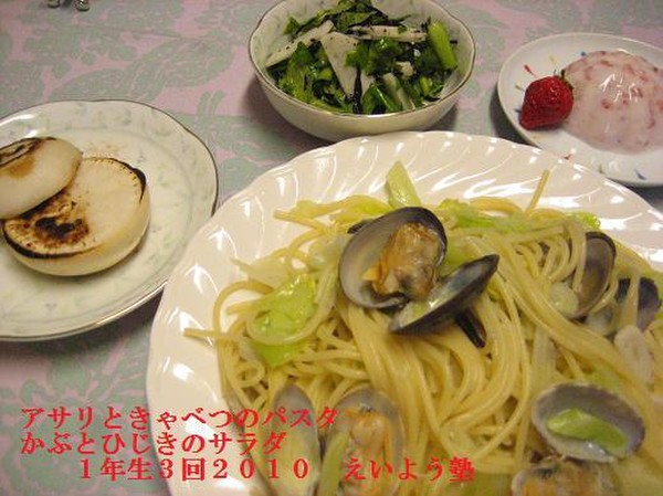 アサリのパスタ