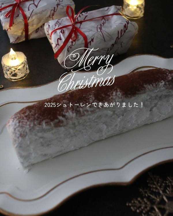 2025シュトレン「ティラミスベリーシュトレン」