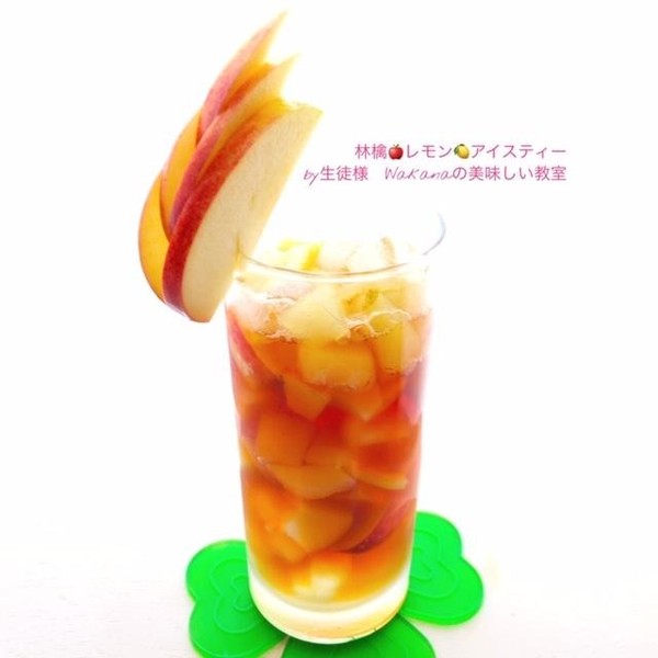 紅茶教室「林檎レモンアイスティー」生徒様作
