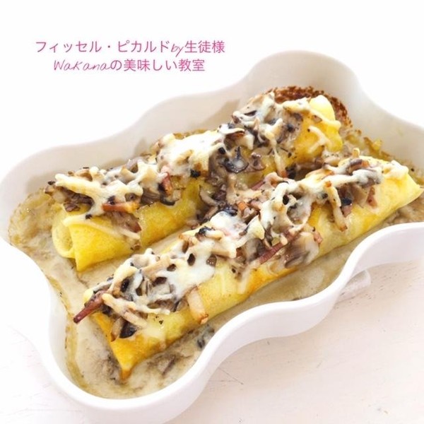 フランス地方料理「フィッセル・ピカルド」生徒様作