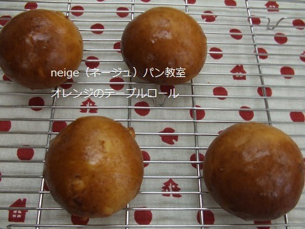 オレンジのテーブルロール