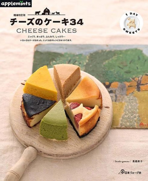 著書を出版し、チーズケーキレッスンをしました