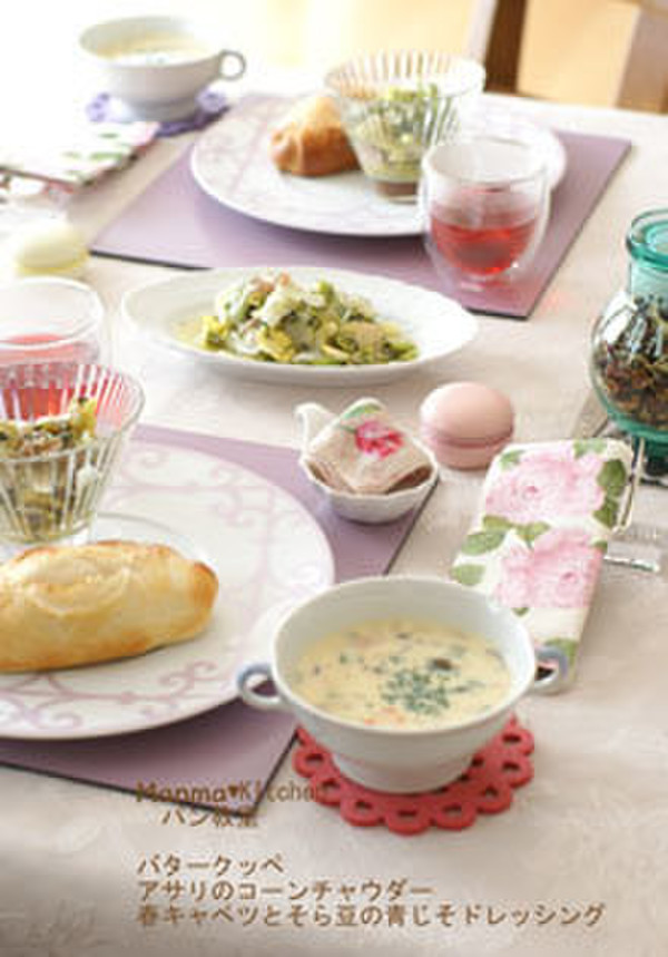 ４月のパン教室