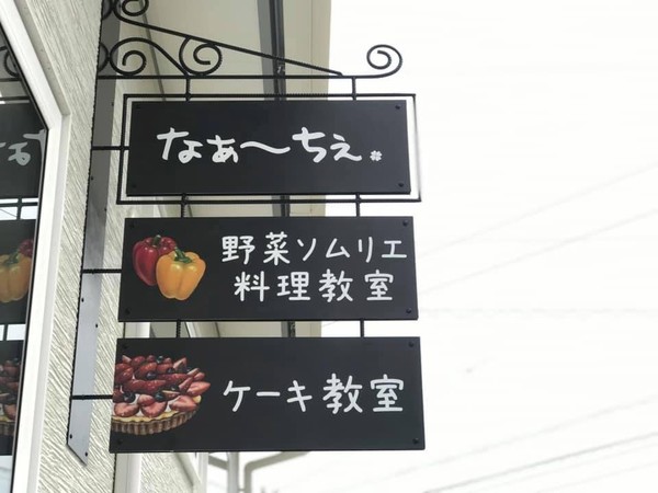 この看板を目印に！