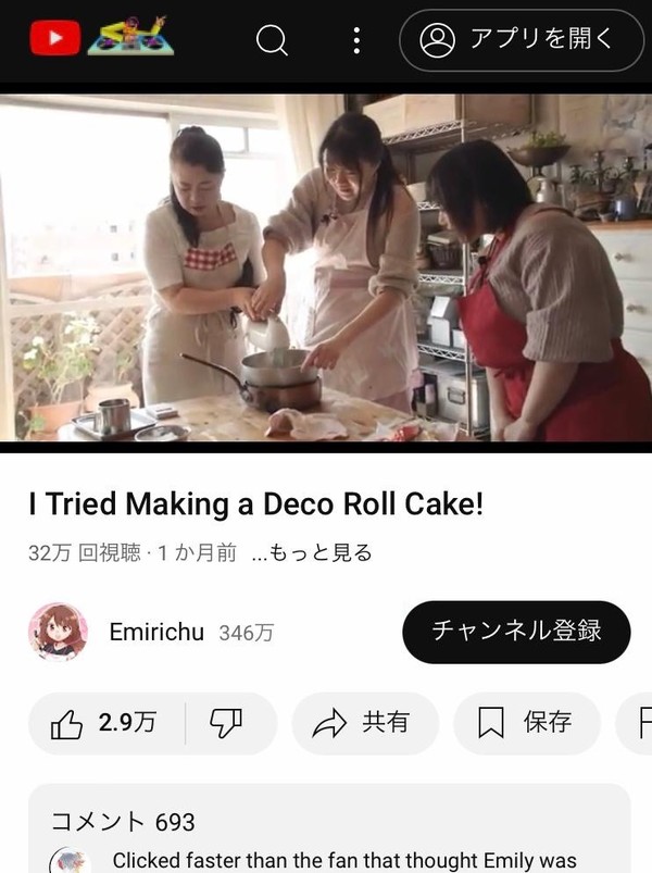 有名youtuberがデコロールケーキ講座受講され動画に