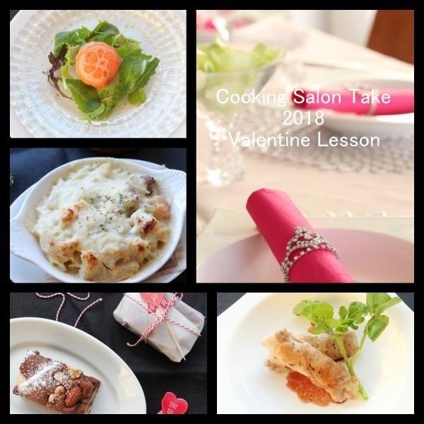 バレンタインレッスン