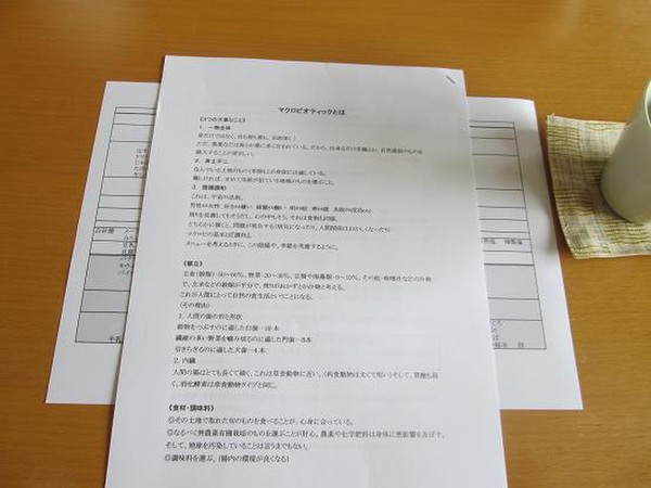 初回のレッスンでは、マクロビ理論をしっかり伝授