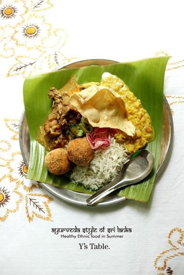 スリランカレッスン