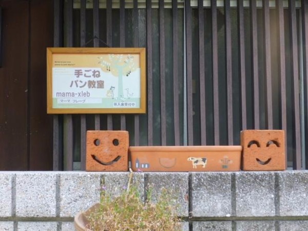 看板です！
こちらを目印に来てくださいね♪