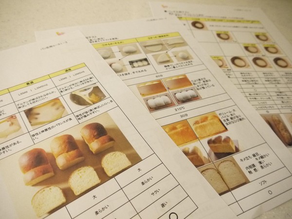 【パン理論応用コース】工程条件を代えて比較します。