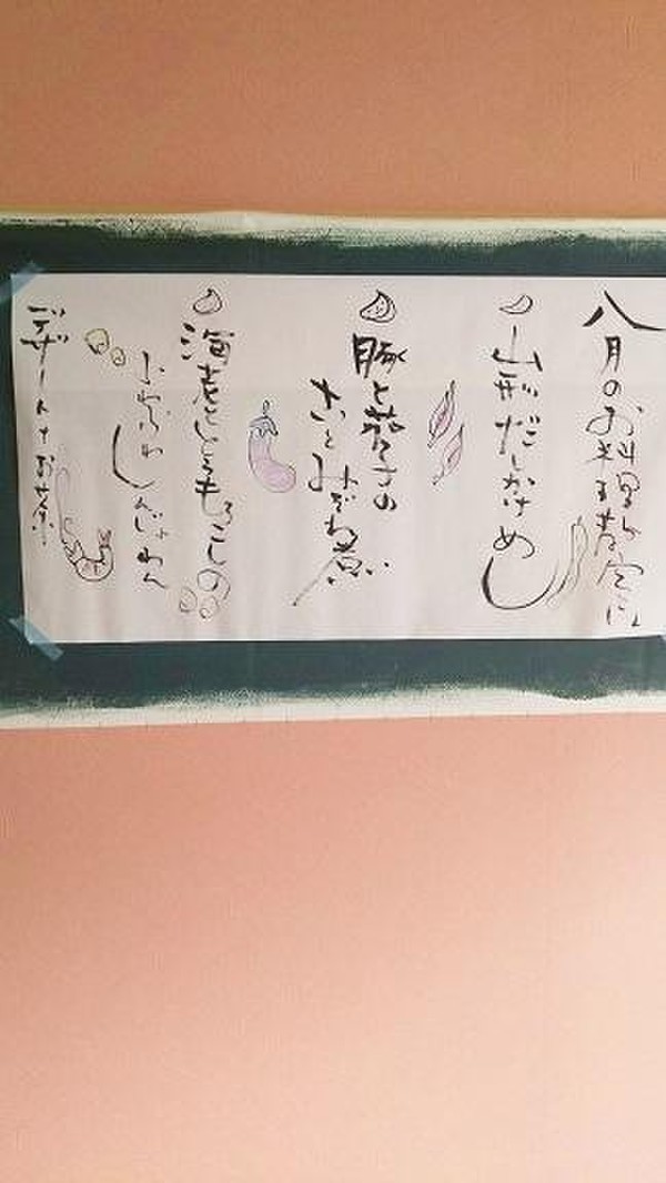 毎月お品書きを書いていますよ