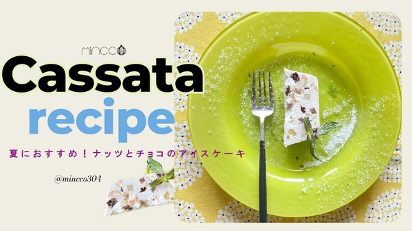 ユーチューブでもレシピを発信中