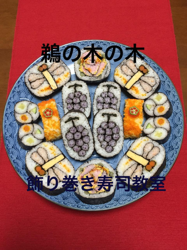 秋の盛り込み寿司