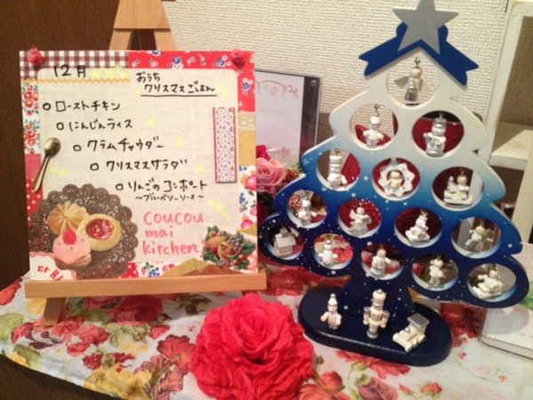 クリスマスレッスン
