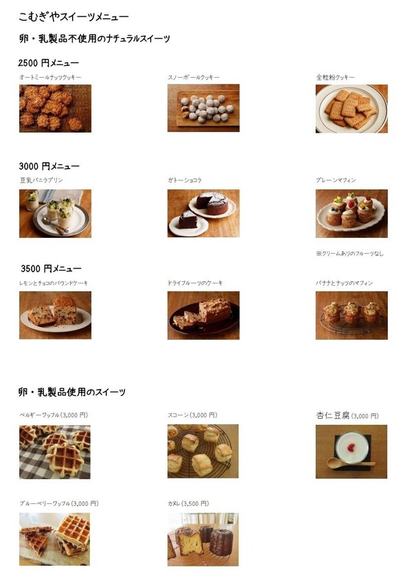 メニュー表③