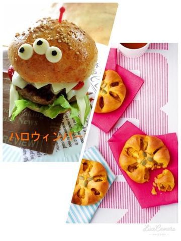 10月ハロウイーンにぴったりのパン
