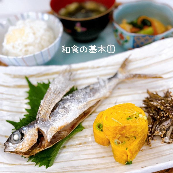 和食の基本①