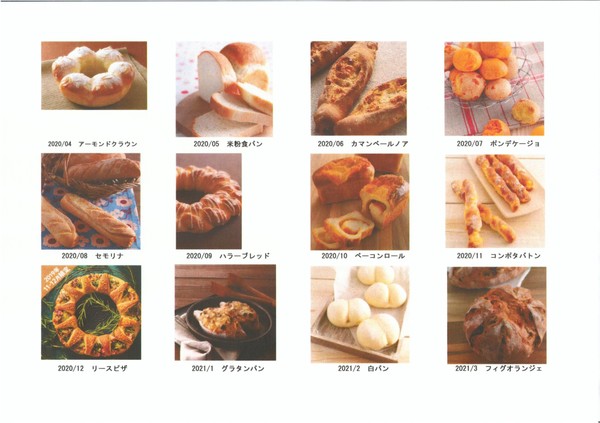2020年4月からのメニューです