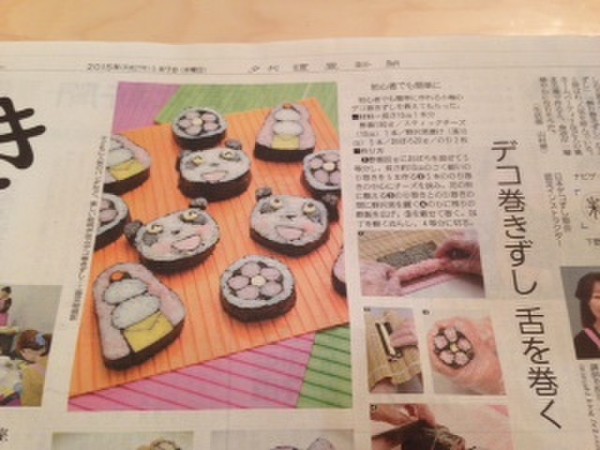 読売新聞でデコ巻きずしナビゲーターとして紹介されました。