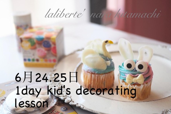 kid's 1day lesson