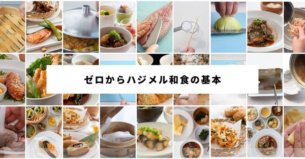家庭レベルで必要な和食の基本をvol.1～vol.5に凝縮！