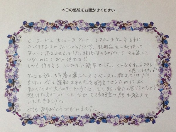 嬉しい感想を頂きました