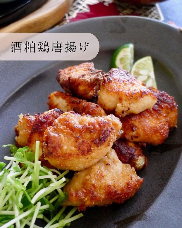10月レッスン　酒粕鶏唐揚げ