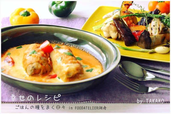 ロールキャベツトマトクリームスープ煮 焼野菜胡麻マヨネーズ