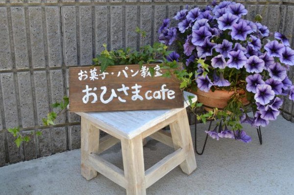 毎回、自宅入口に小さな看板を出しています。
