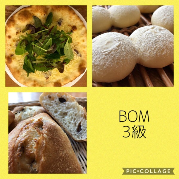BOM3級メニューより（認定講座）