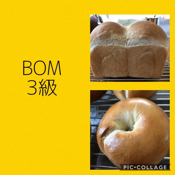 BOM3級メニューより（認定講座）
