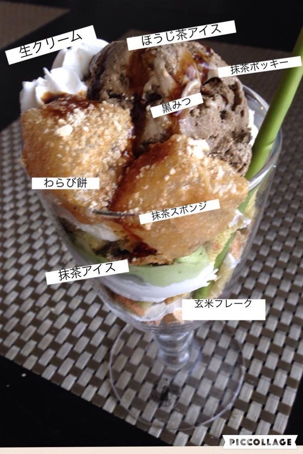 和風パフェは一人では作れない～という声が多かったです。